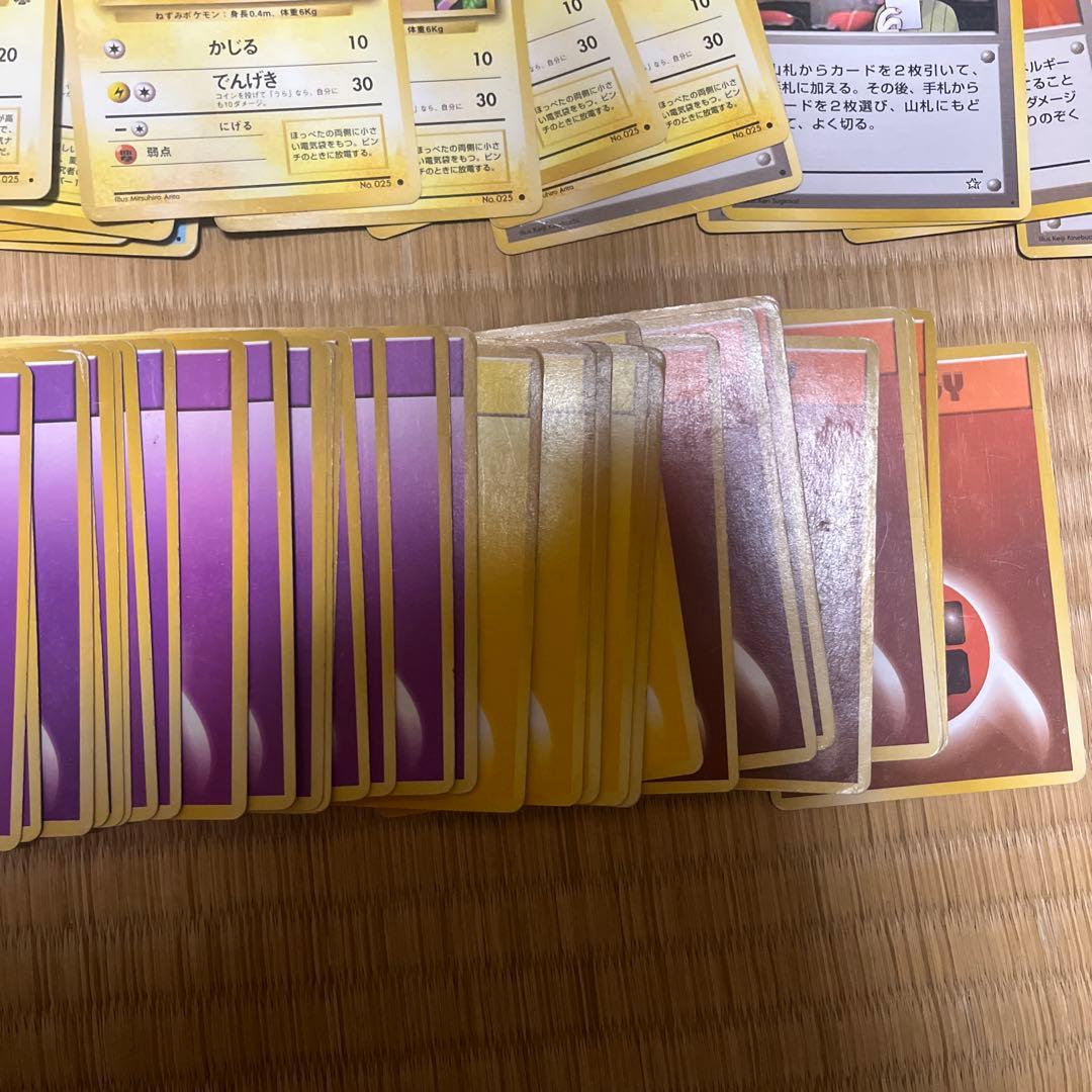 【希少】旧裏 ポケモンカード100枚以上まとめ売り エネ50枚 その他50枚～