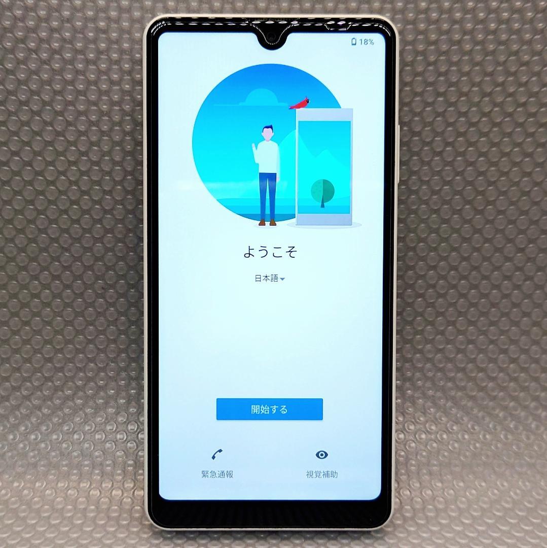 Xperia Ace II SO-41B　ドコモ