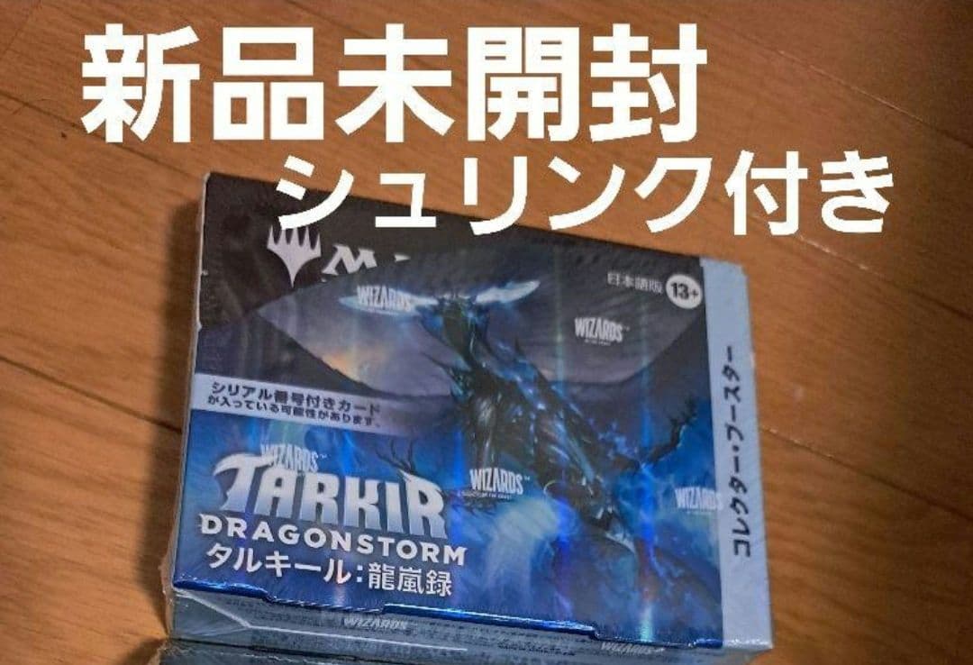 MTG タルキール 龍嵐録　コレクターブースター　日本版　 未開封 box