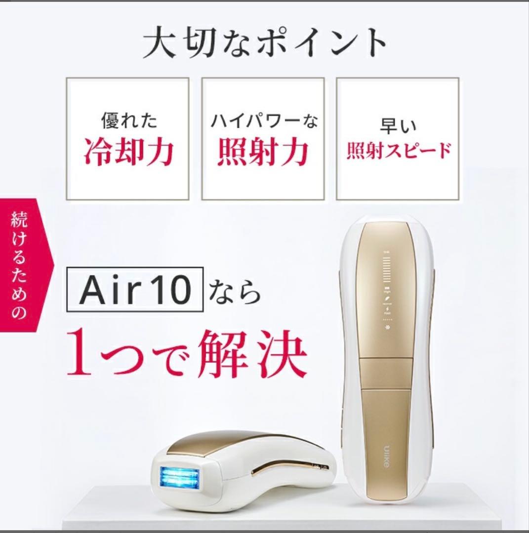 Ulike Air 10 脱毛器 付属品完備