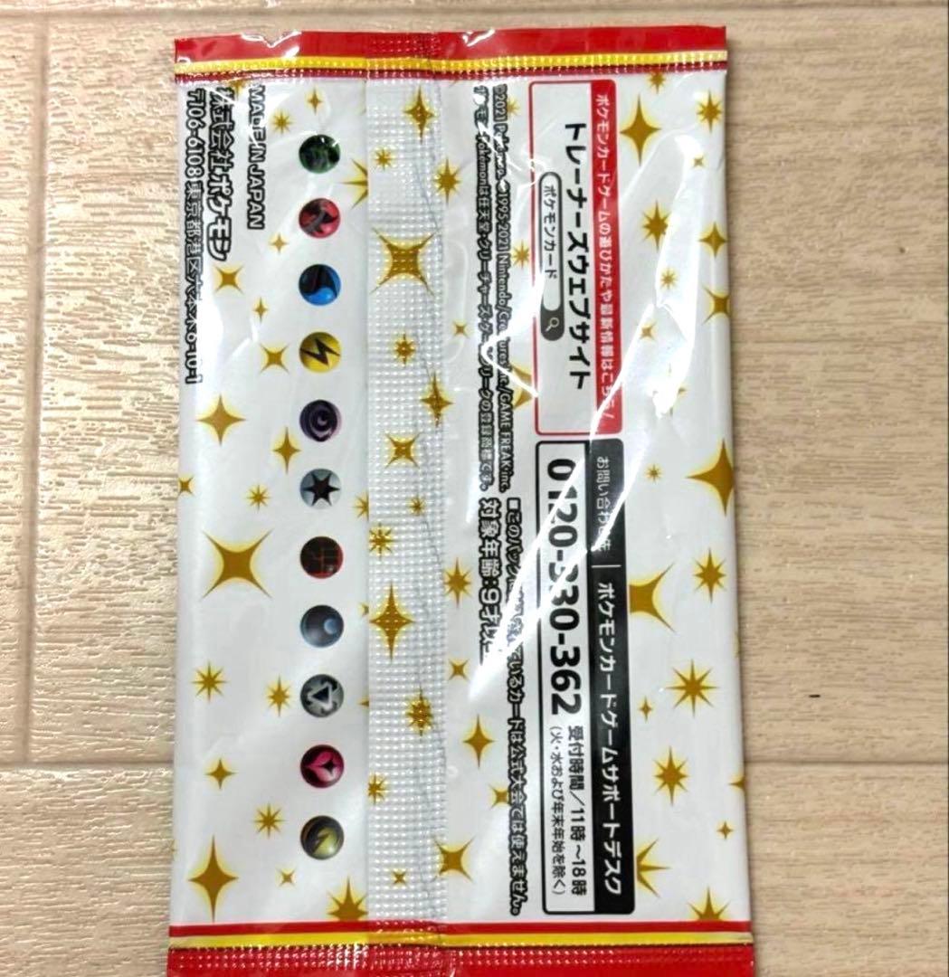 25th ANNIVERSARY edition プロモカード 未開封1パック