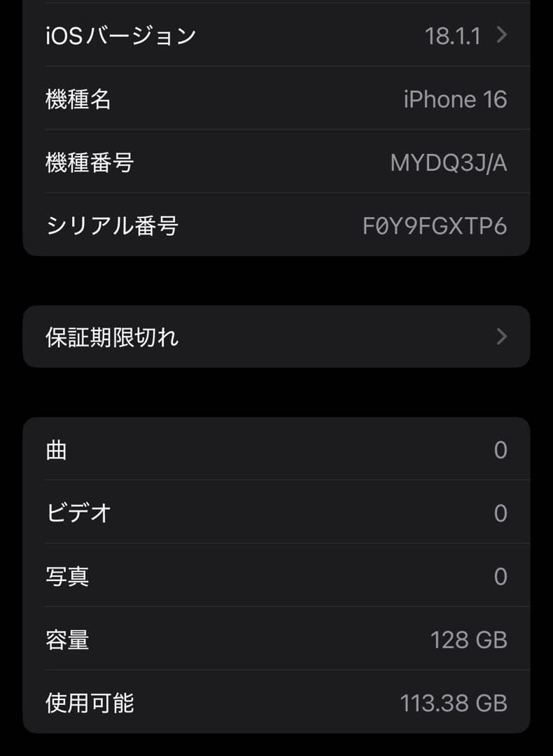 【美品】iPhone16 128GB SIMフリー ブラック バッテリー90%