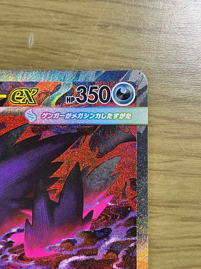 ポケカ メガゲンガーex sar MA メガルカリオ メガカイリュー まとめ売り