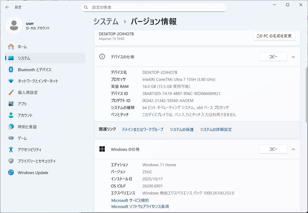 Windowsノート本体 Inspiron5330 Core Ultra 7 155H 16G 1T