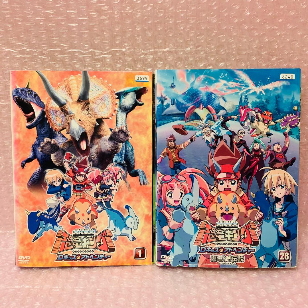 フルセット　古代王者恐竜キング　Dキッズアドベンチャー　DVD全巻セット全28巻