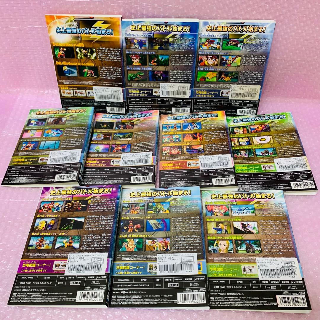 フルセット　古代王者恐竜キング　Dキッズアドベンチャー　DVD全巻セット全28巻