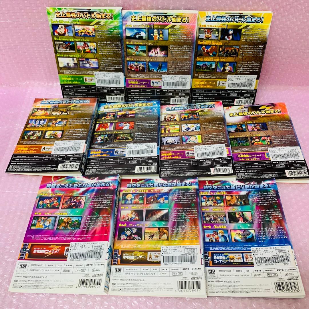 フルセット　古代王者恐竜キング　Dキッズアドベンチャー　DVD全巻セット全28巻