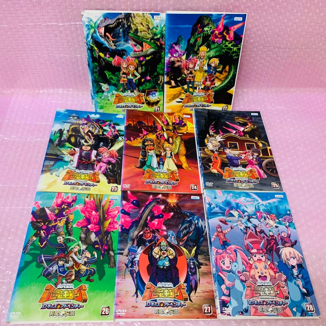 フルセット　古代王者恐竜キング　Dキッズアドベンチャー　DVD全巻セット全28巻