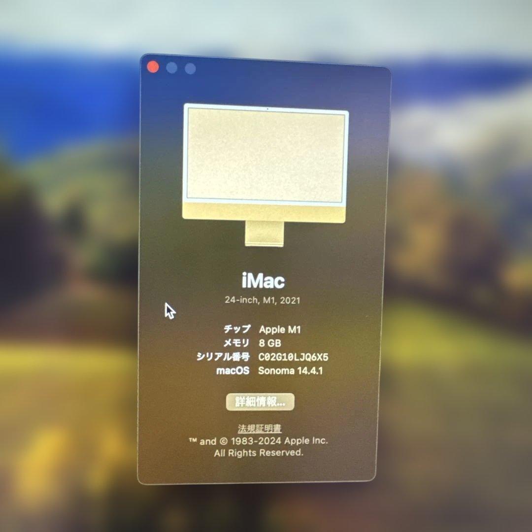 Apple iMac 24インチ イエロー　本体　デスクトップPC
