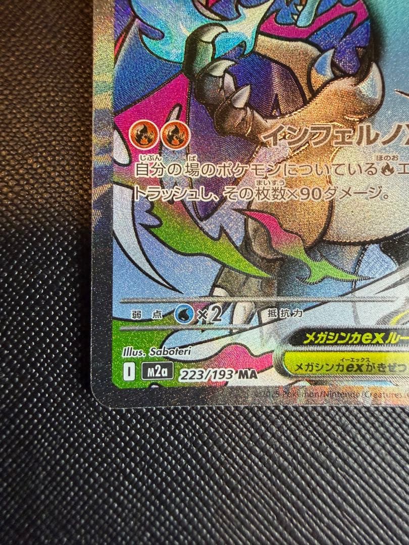 メガドリーム メガリザードンeX、メガゲンガーeX、メガカイリューeX3枚セット