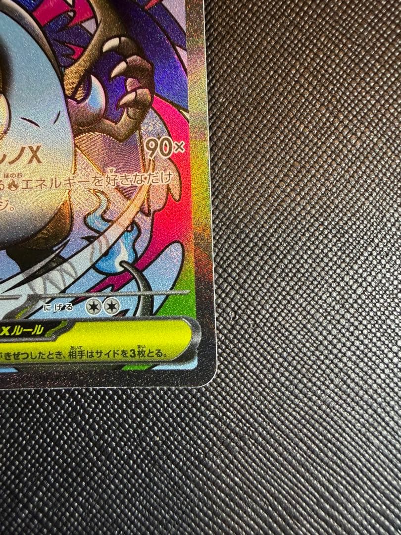 メガドリーム メガリザードンeX、メガゲンガーeX、メガカイリューeX3枚セット