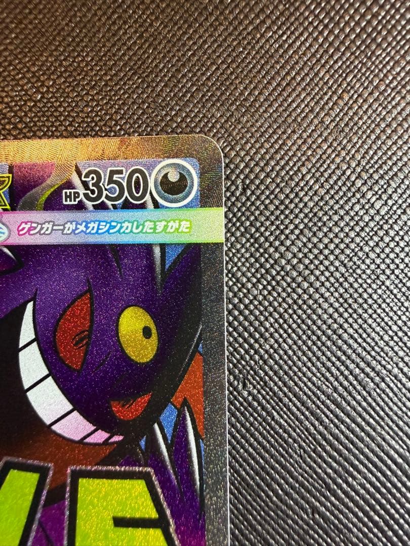 メガドリーム メガリザードンeX、メガゲンガーeX、メガカイリューeX3枚セット