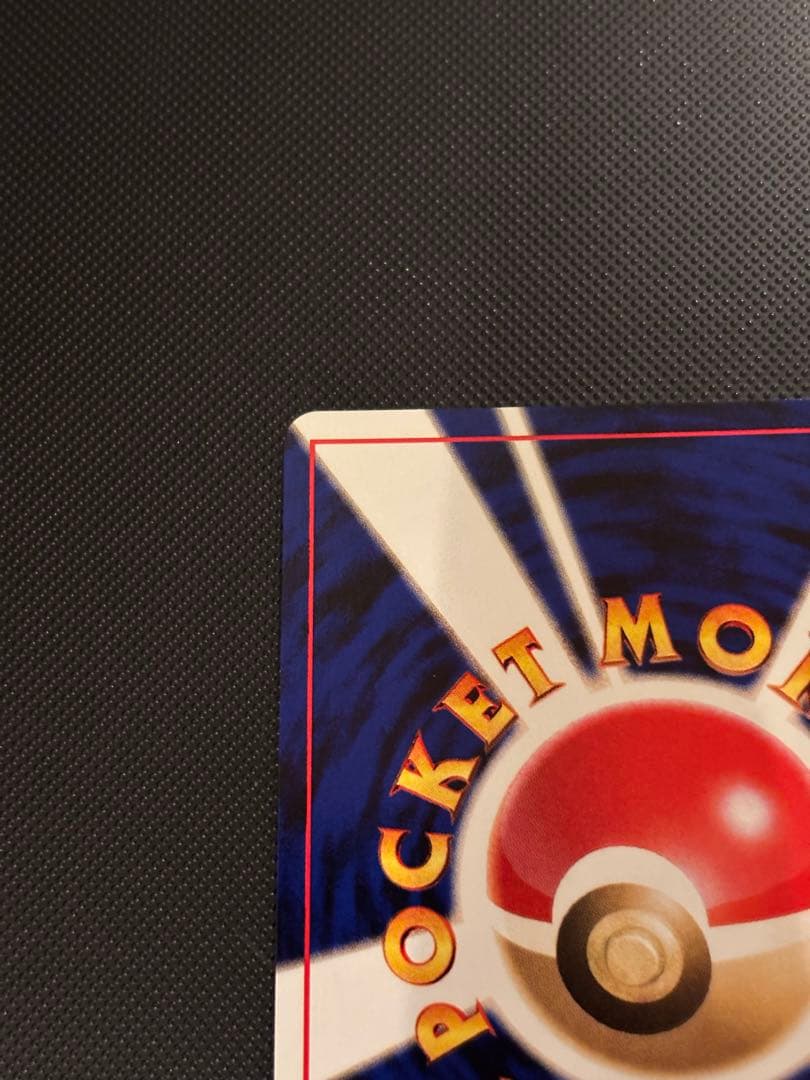 旧裏　極上美品　ニョロボン　十字ホロ　★ 拡張パック第2弾 遺跡をこえて…