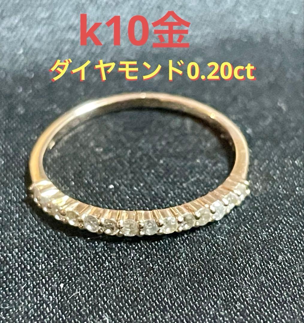 K10金 ダイヤモンド 0.20ct ハーフエタニティリング