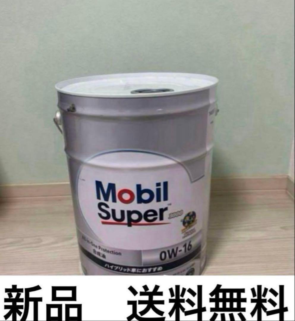モービルスーパー3000 0W-16 新品20l