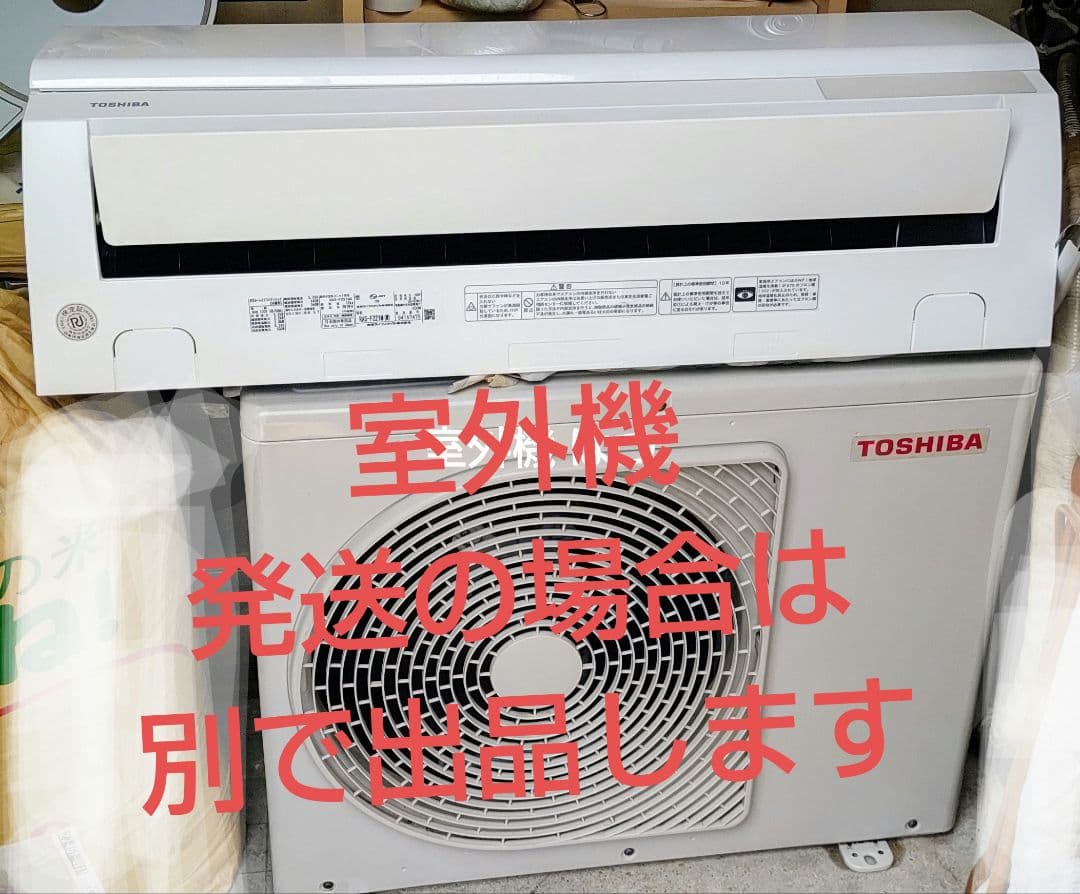 東芝 ルームエアコン 冷暖房 大阪 新冷房 TOSHIBA 冷房 暖房 京都奈良