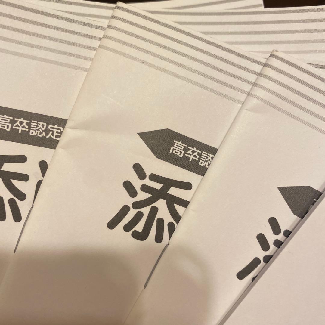 高卒認定試験 日本語テキストセット