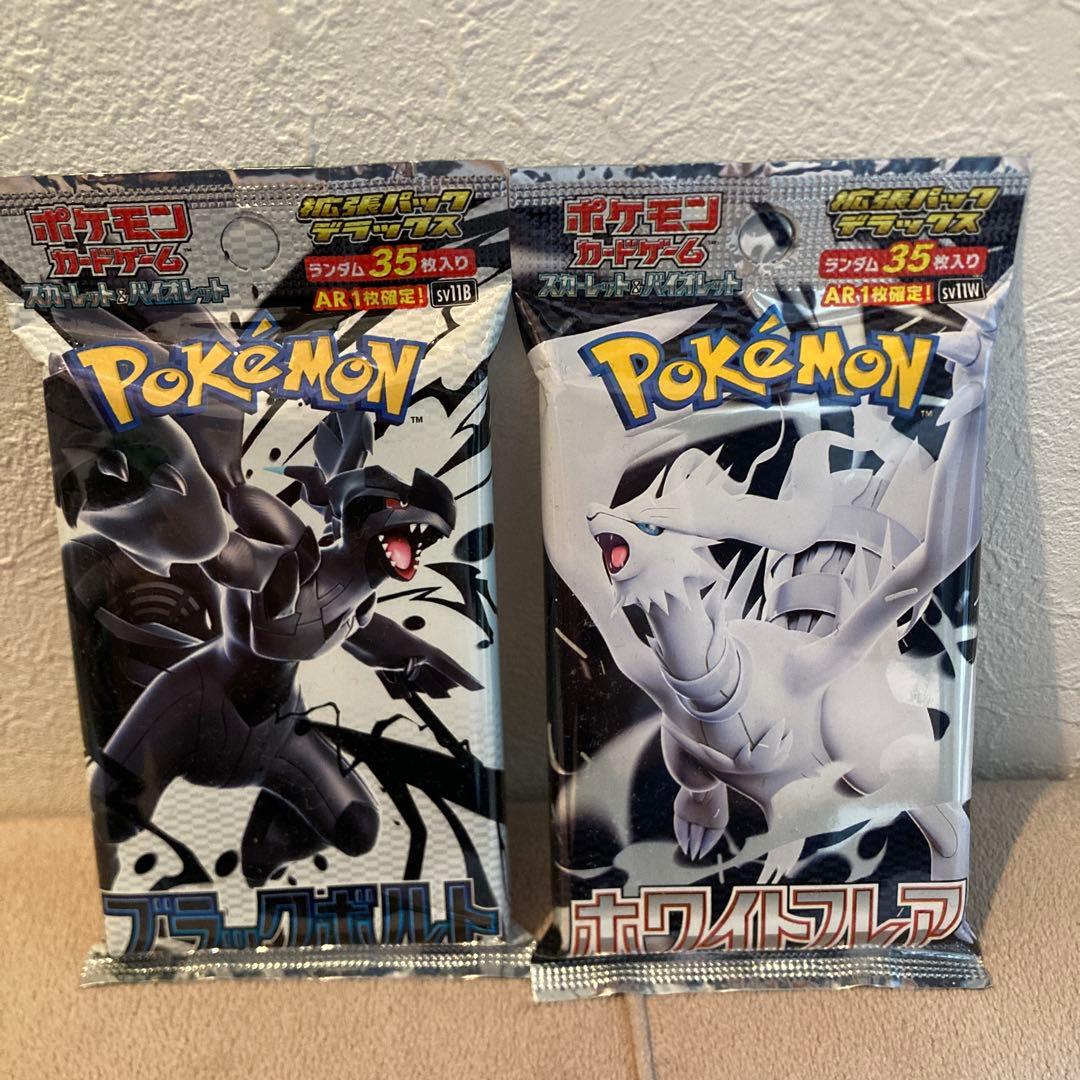 ポケモンカード デラックスパック ブラックボルト ホワイトフレア 未開封