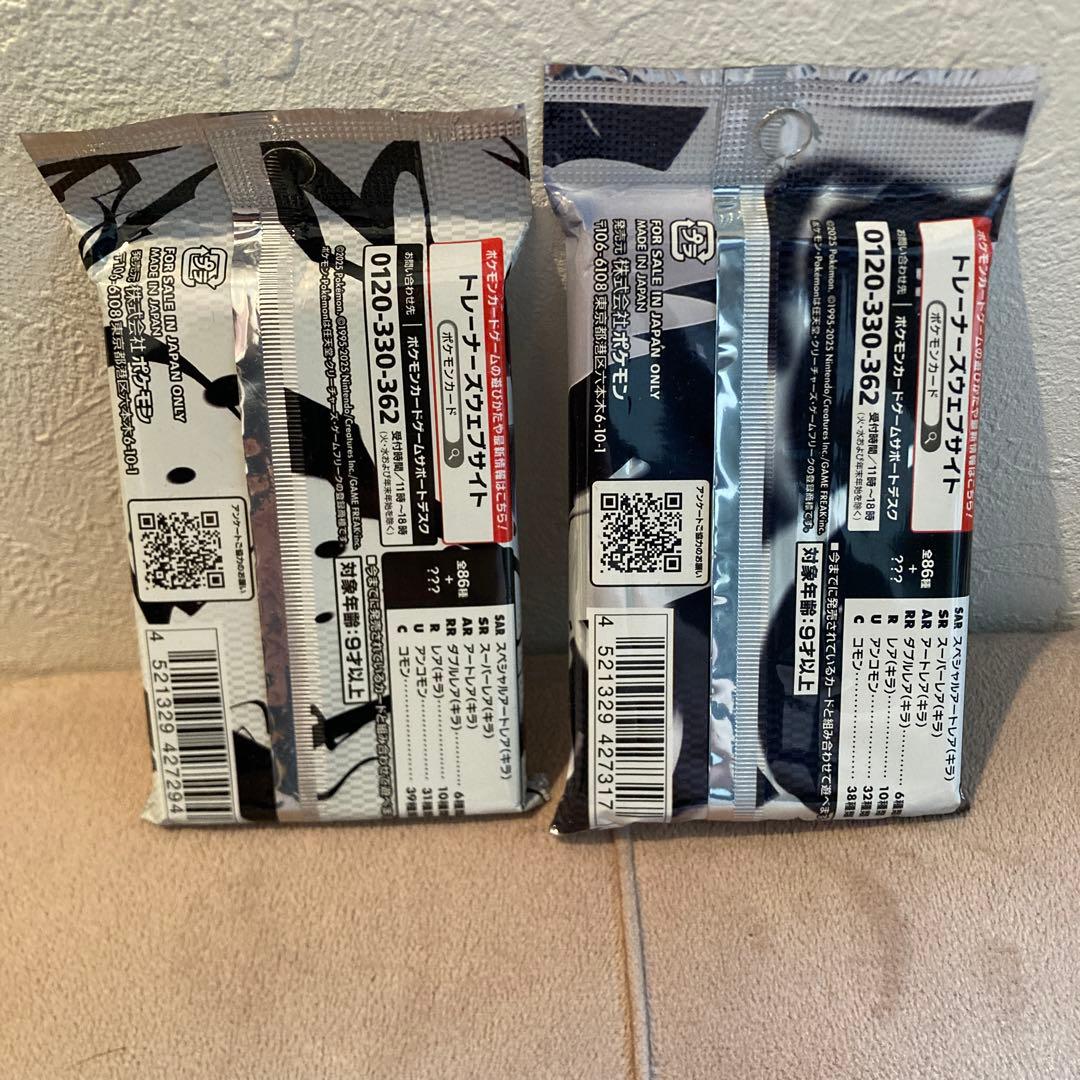 ポケモンカード デラックスパック ブラックボルト ホワイトフレア 未開封