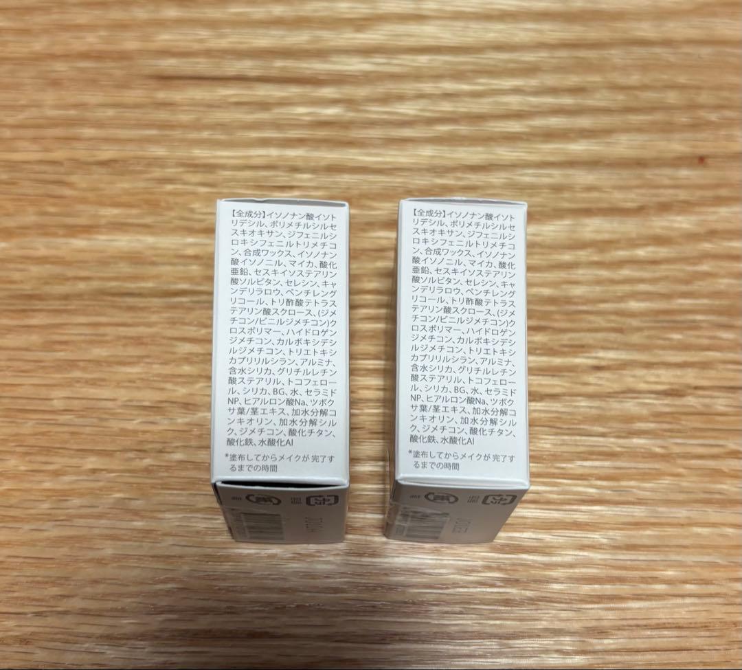 北の快適工房 HACK TICK コンプリートベースメイク 2個セット