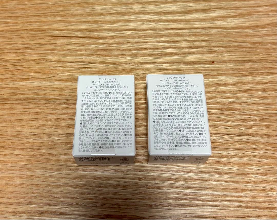 北の快適工房 HACK TICK コンプリートベースメイク 2個セット