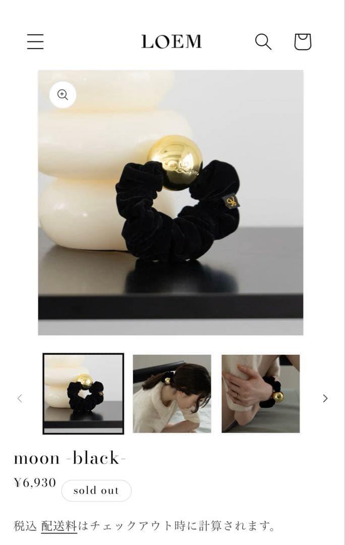 【新品未使用】【即発送可】LOEM シュシュ　ブラック