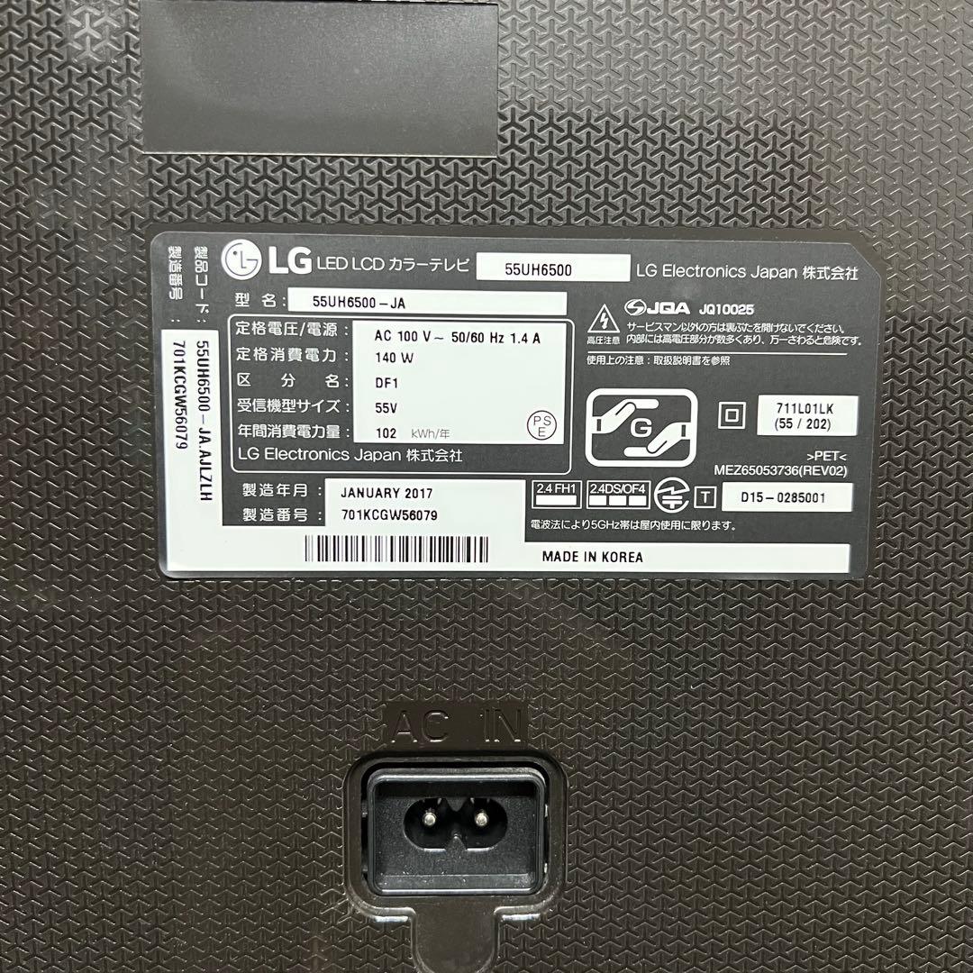 全国送料込❣️LGエレクトロニクス4K液晶55V型テレビ ネットアプリ多数搭載