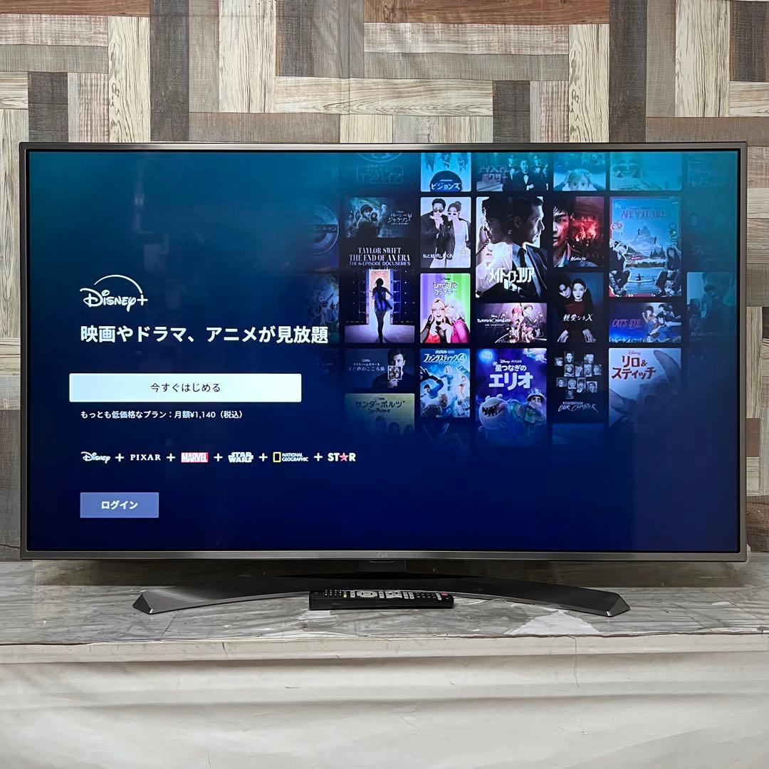 全国送料込❣️LGエレクトロニクス4K液晶55V型テレビ ネットアプリ多数搭載