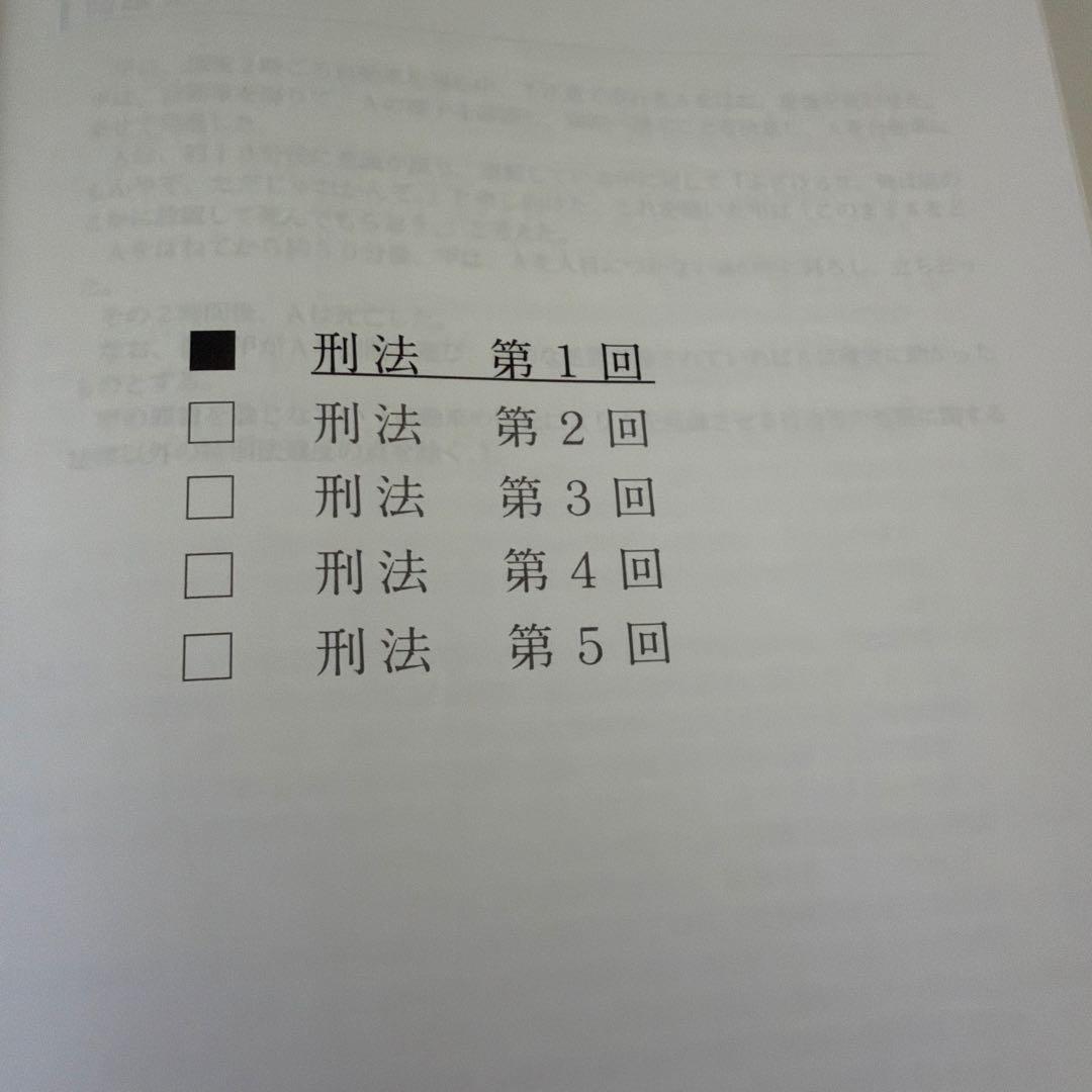 アガルート 司法試験 論文答案の「書き方」 2025