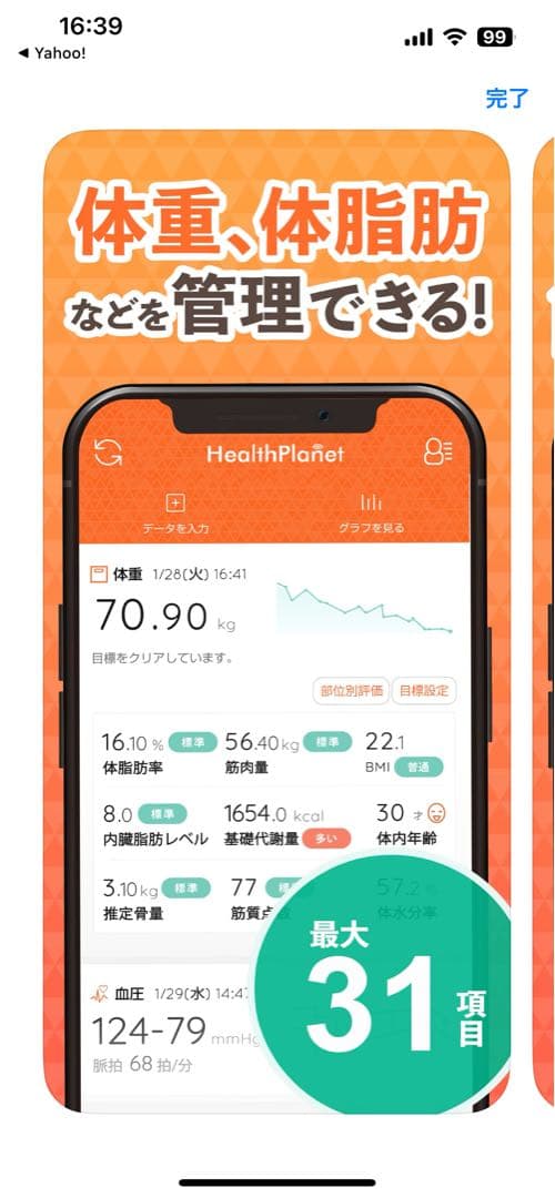 タニタTANITA 部位別体組成計インナースキャンRD-804L 美品　送料込