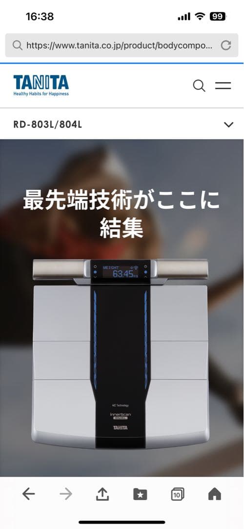 タニタTANITA 部位別体組成計インナースキャンRD-804L 美品　送料込