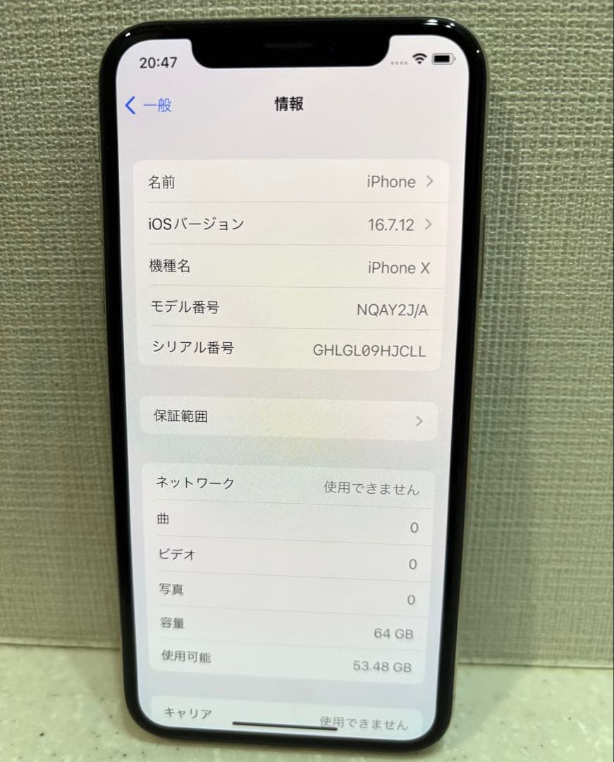 iPhoneX 64GB バッテリー100% SIMフリー　箱つき