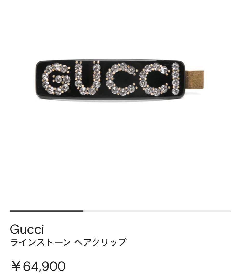 Gucci ラインストーン ヘアクリップ