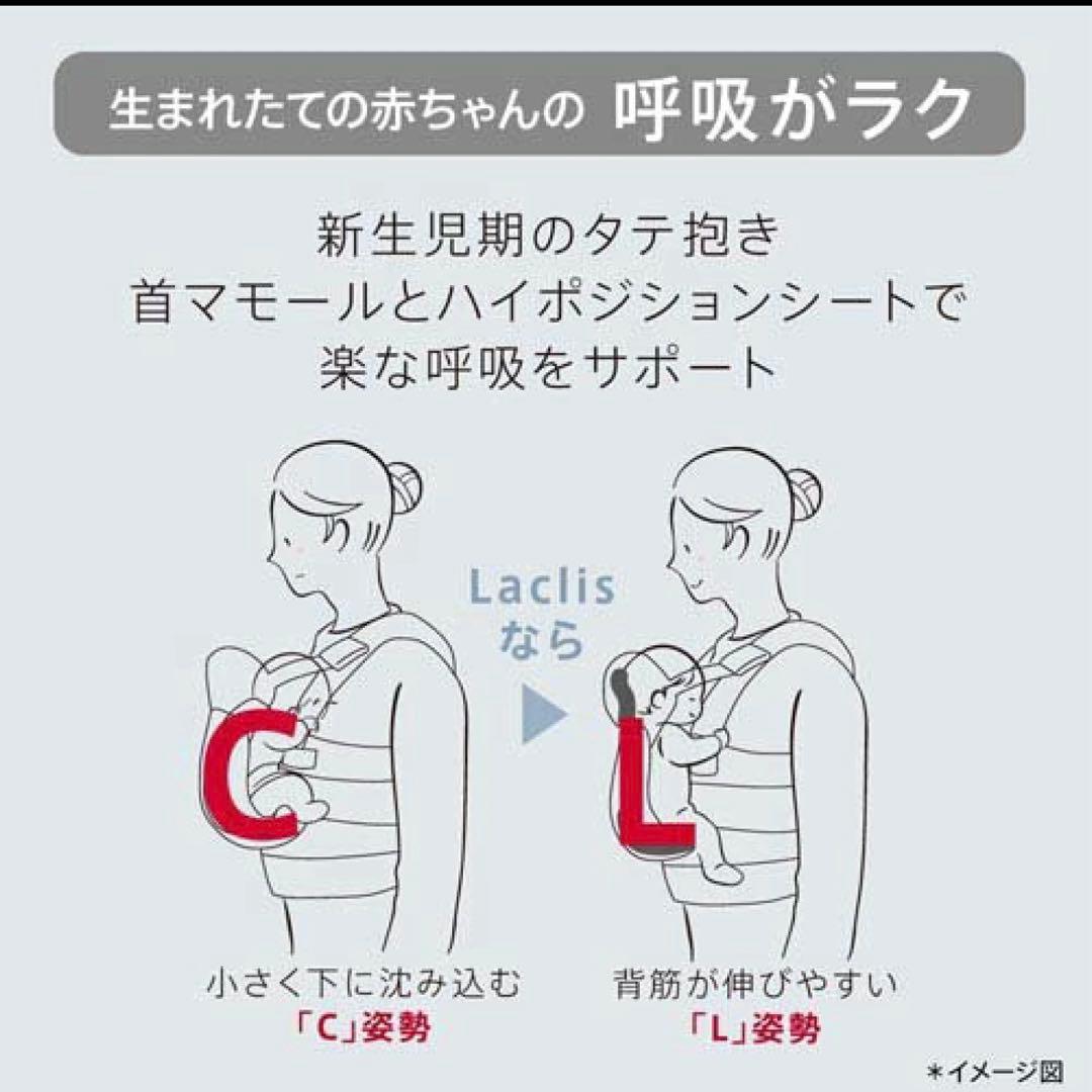 【美品】アップリカ　ラクリス　抱っこ紐　ダークグレー