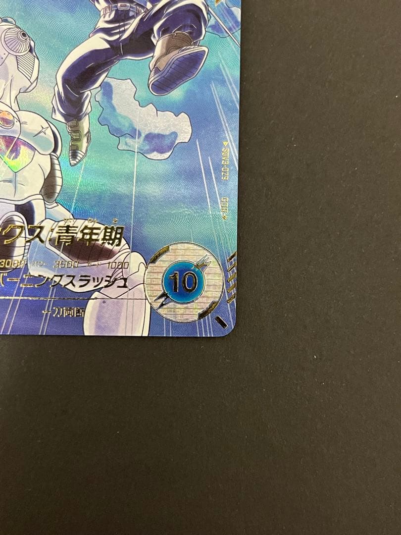 ドラゴンボール スーパーダイバーズ SDV3-029 GDR ★ トランクス