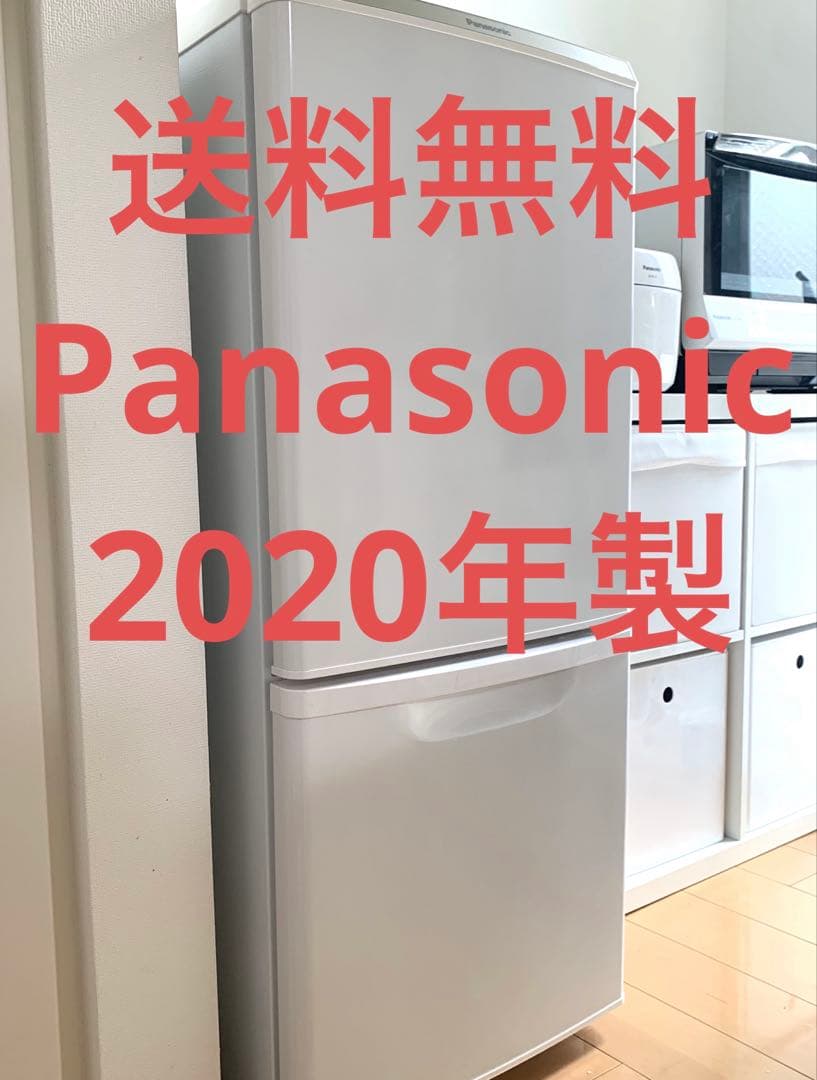 美品 Panasonic パナソニック 冷蔵庫 138L NR-BW14CJ-W