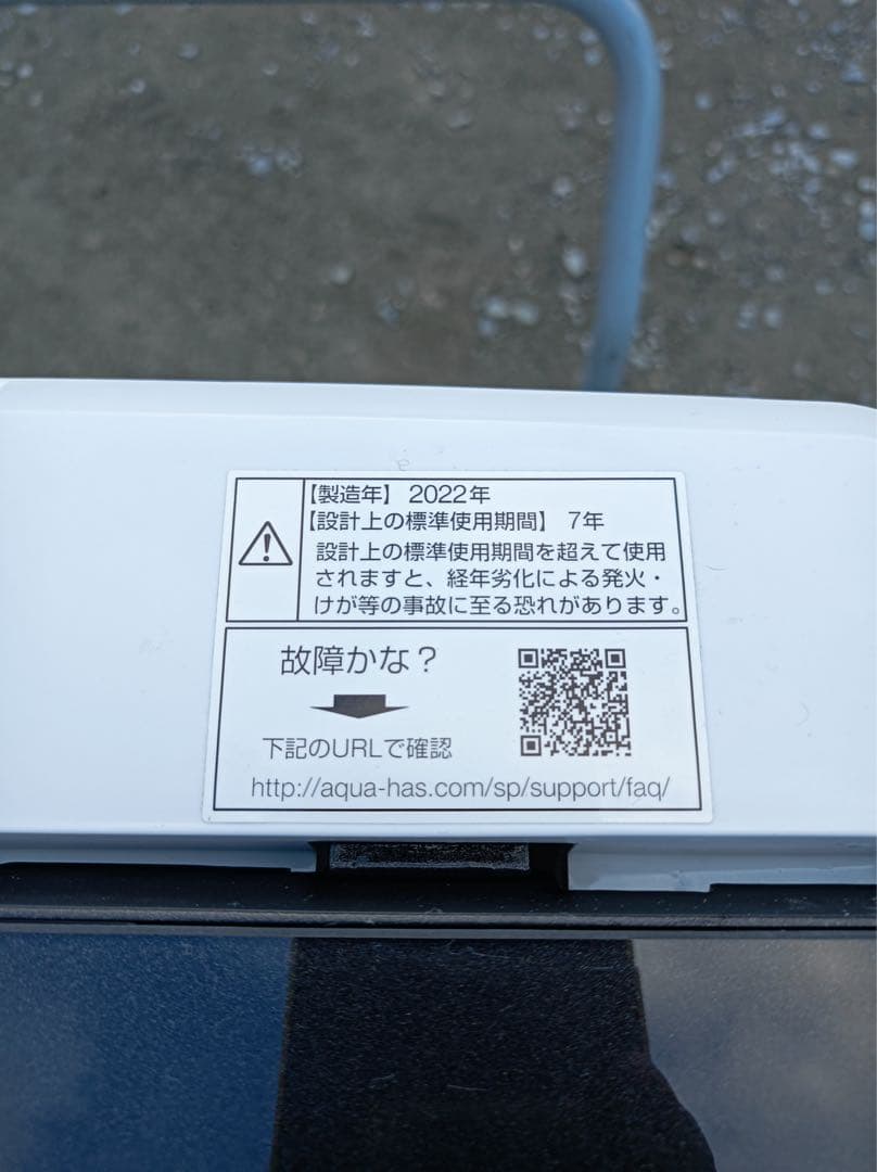八6921【配送設置料金込み】AQUA 2022年製 洗濯機 5.0kg