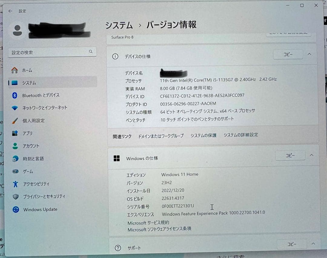 Microsoft Surface Pro 8本体