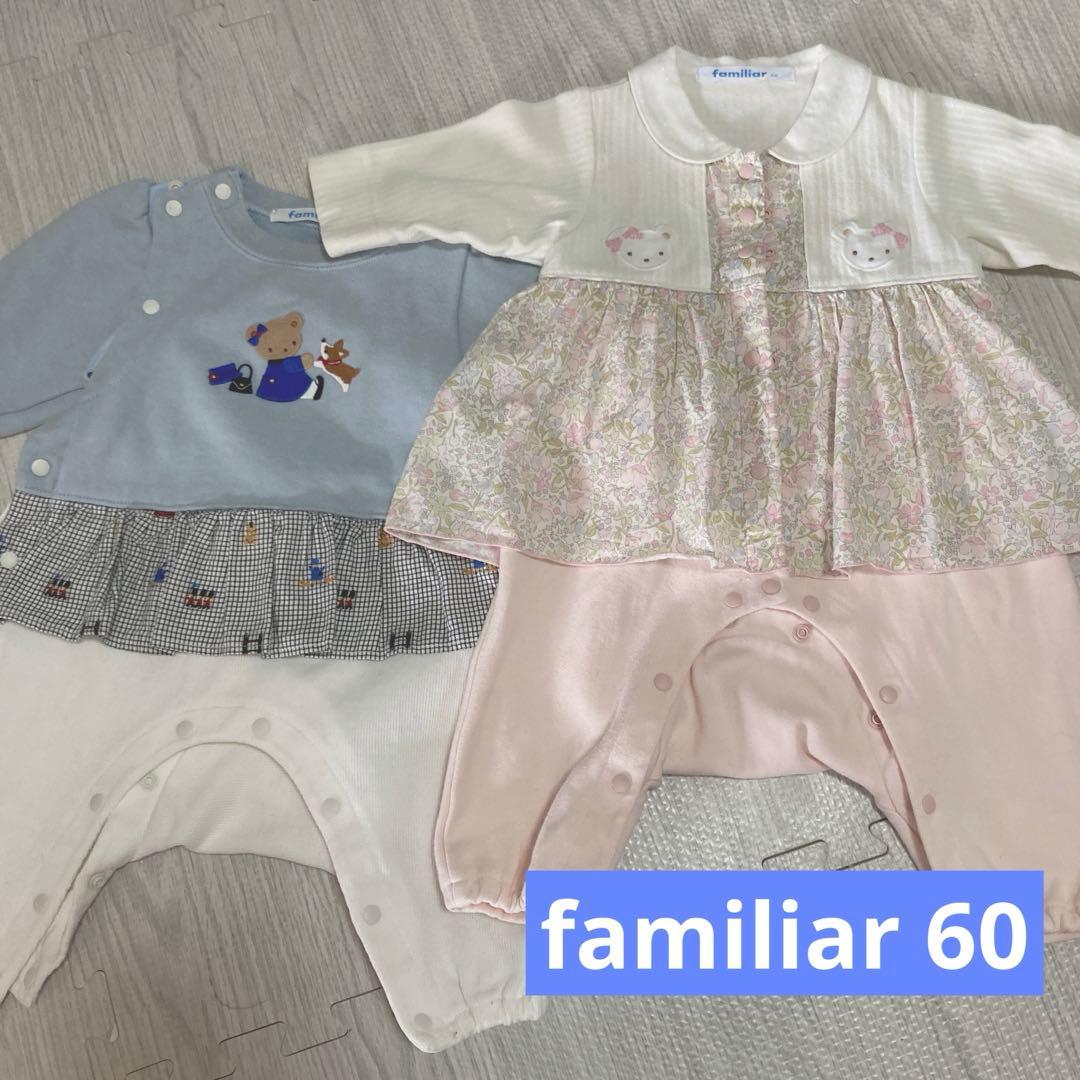 familiar ロンパース 60cm