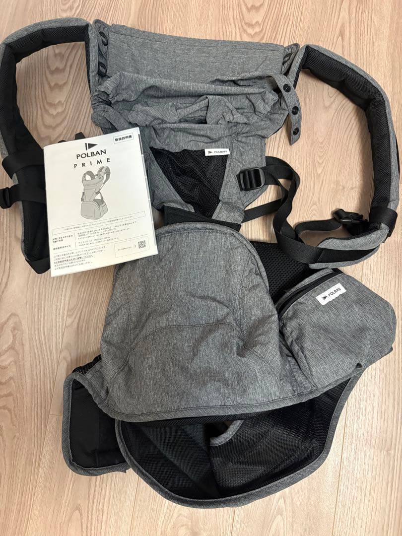 【美品】ポルバンプライム　抱っこ紐　ヒップシート　メランジグレー