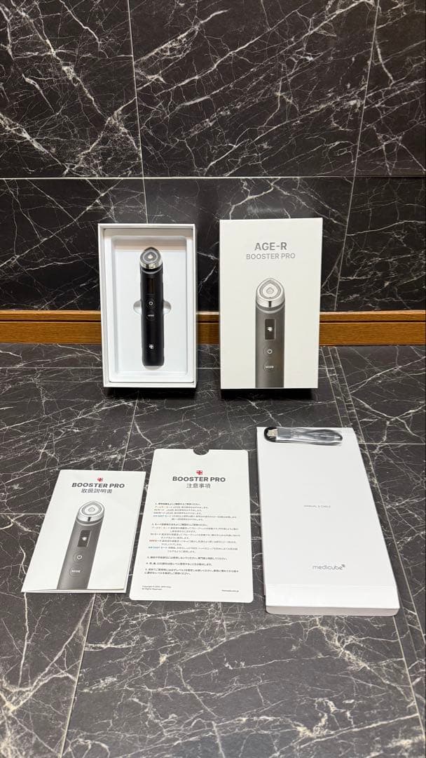 メディキューブ AGE-R ブースタープロ