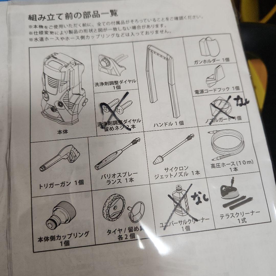 KARCHER ケルヒャー K4 SILENT 50HZ 高圧洗浄機　テラス清掃