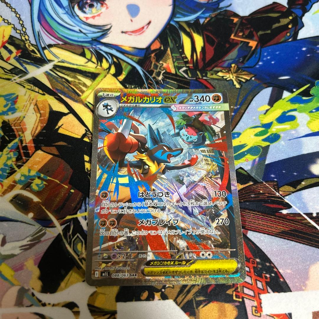 メガルカリオEX SAR