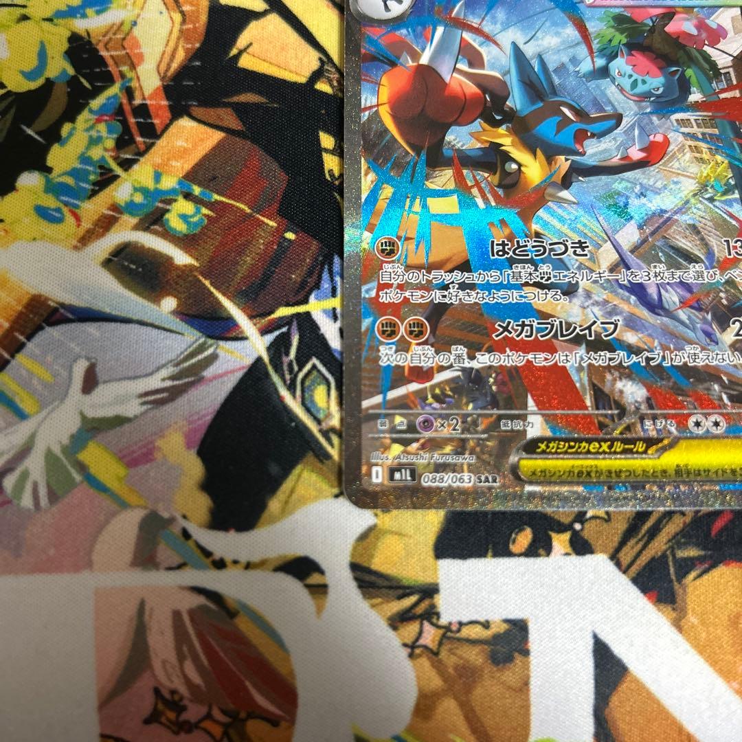 メガルカリオEX SAR