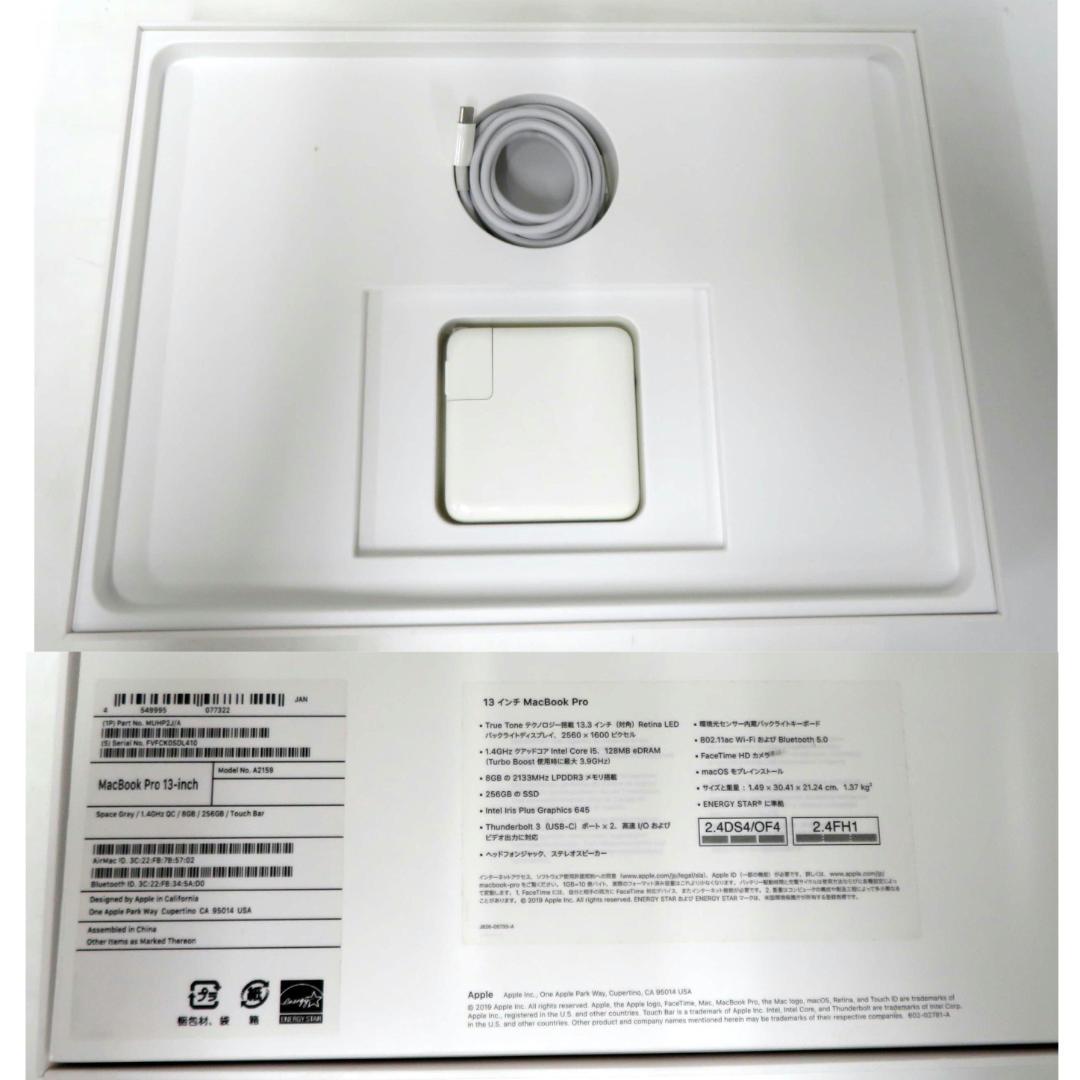 MacBookPro2019 A2159 13インチ Corei5 256GB