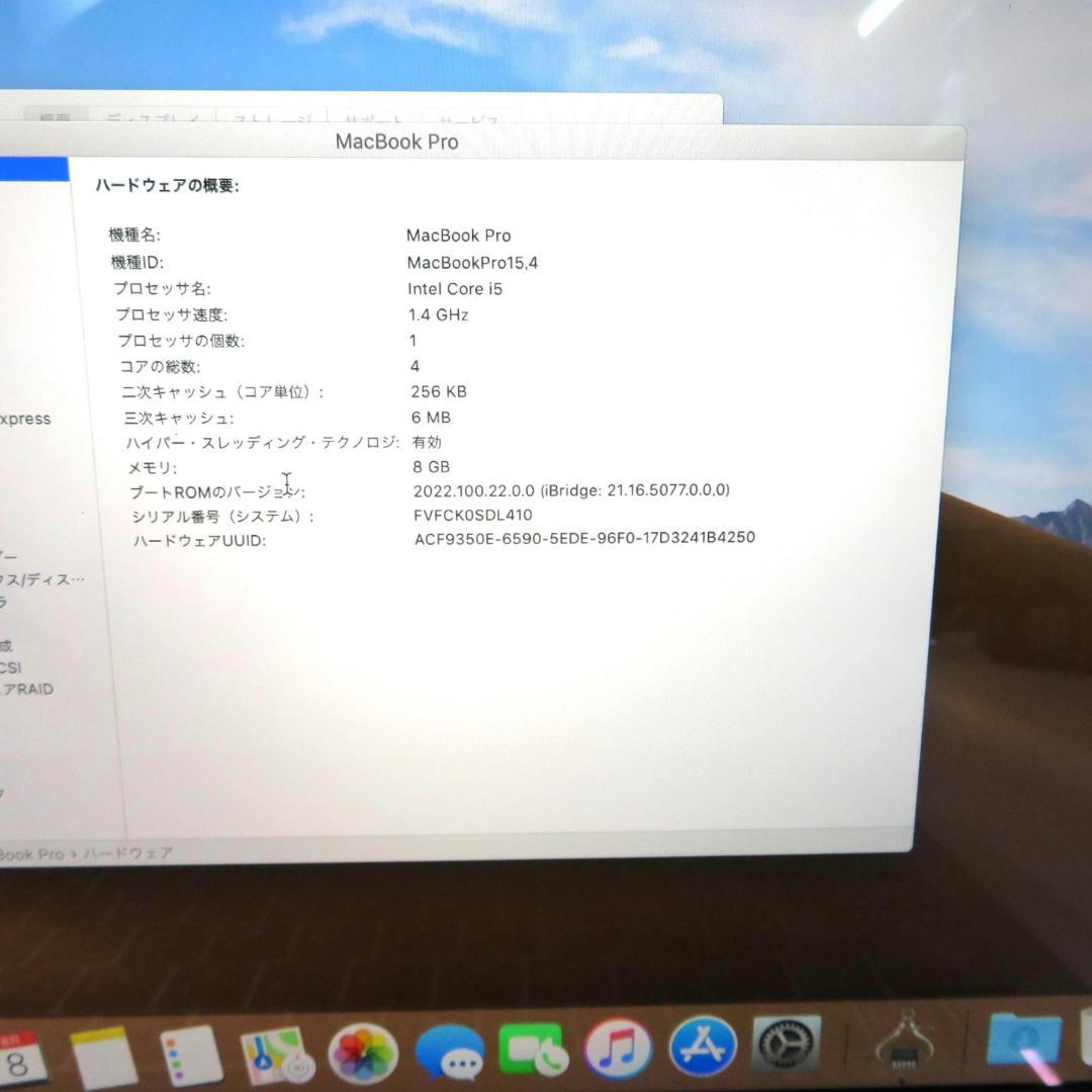MacBookPro2019 A2159 13インチ Corei5 256GB