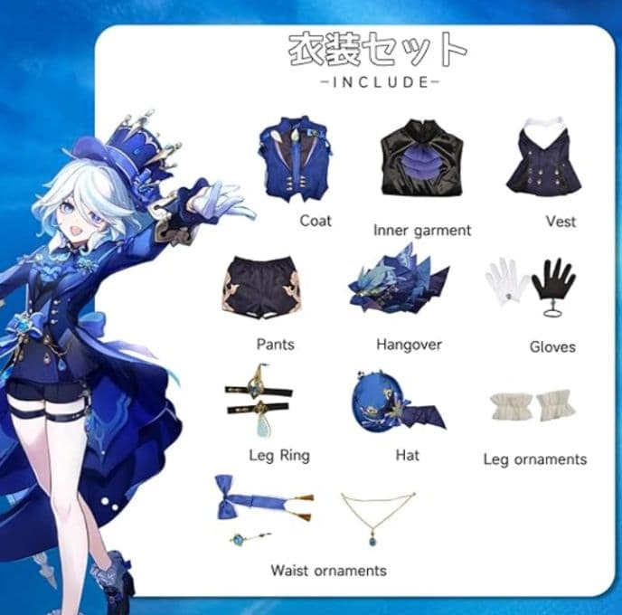 コスプレ衣装｜黒フリーナ（ウィッグ付き）