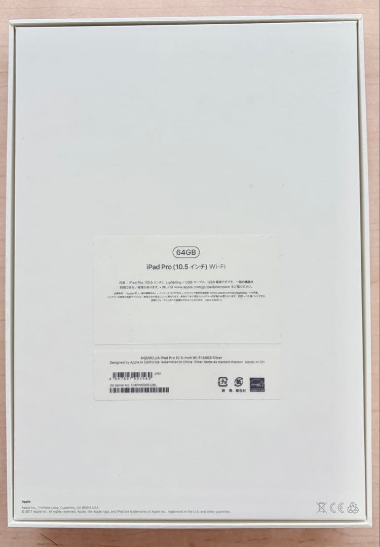 iPad Pro 10.5 Wi-Fiモデル 64GB MQDW2J/A