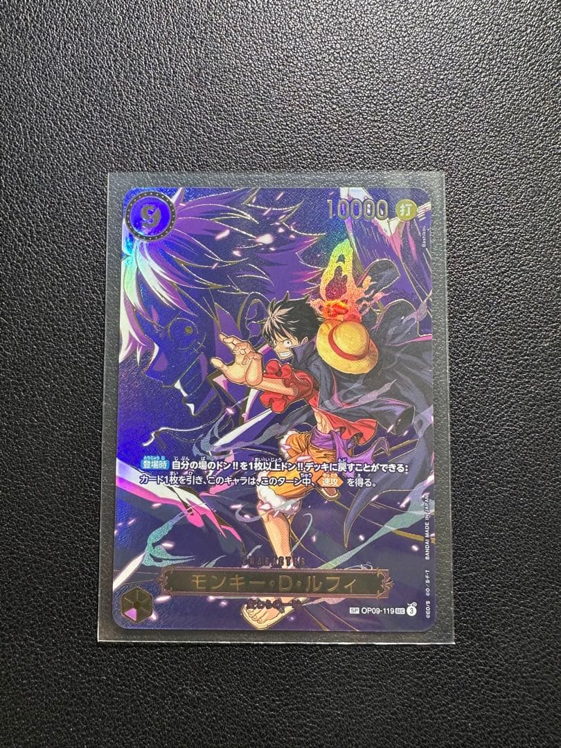 OP09-119 SP (スペシャルカード) SEC モンキー・D・ルフィ