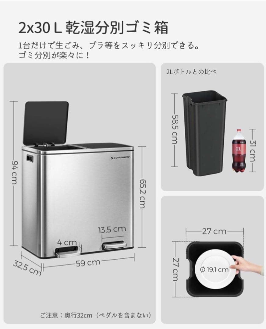 ゴミ箱 ダストボックス 2分別ペダル式 2x30L ステンレス 密閉 音無し